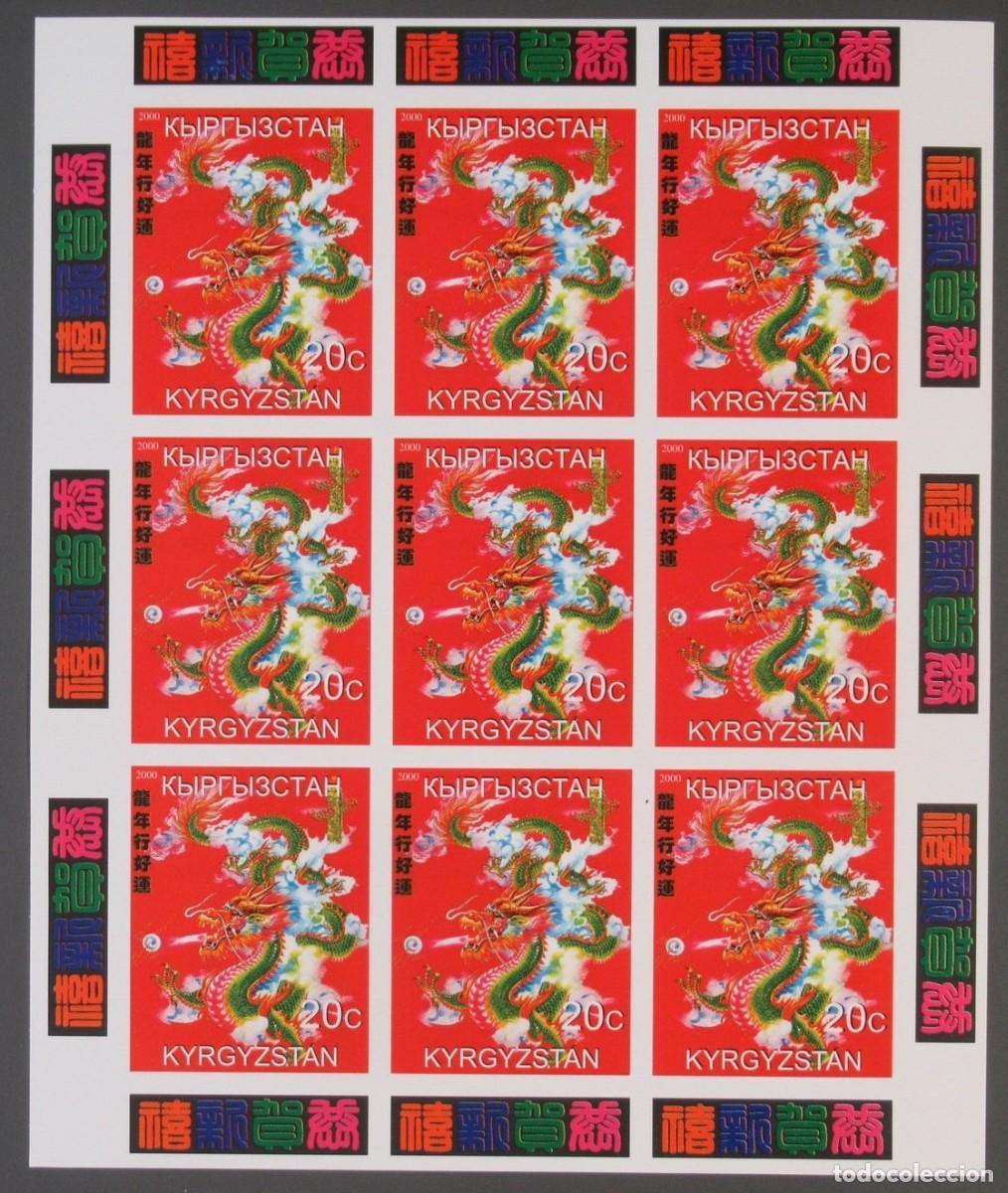 Sellos: KYRGYZSTAN 2000 SHEET MNH IMPERF YEAR OF DRAGON A&Ntilde;O DEL DRAGON JAHR DES DRACHEN ANNEE DU DRAGON