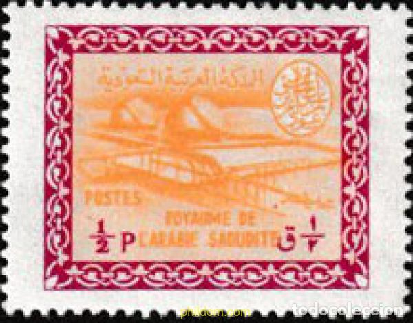 Sellos: 609839 MNH ARABIA SAUDITA 1963 REFINER&iacute;A PETROLERA DE DHAHRAN, CARTUCHO DEL REY SAUD.