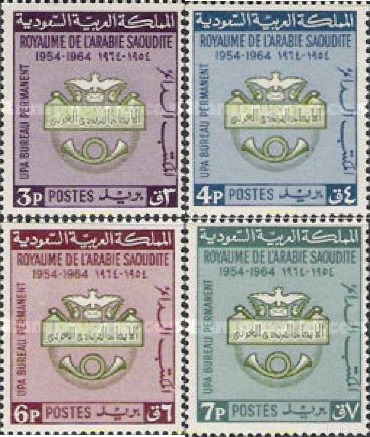 Sellos: 778342 HINGED ARABIA SAUDITA 1966 10&ordm; ANIVERSARIO DE LA UNI&oacute;N POSTAL &Aacute;RABE.