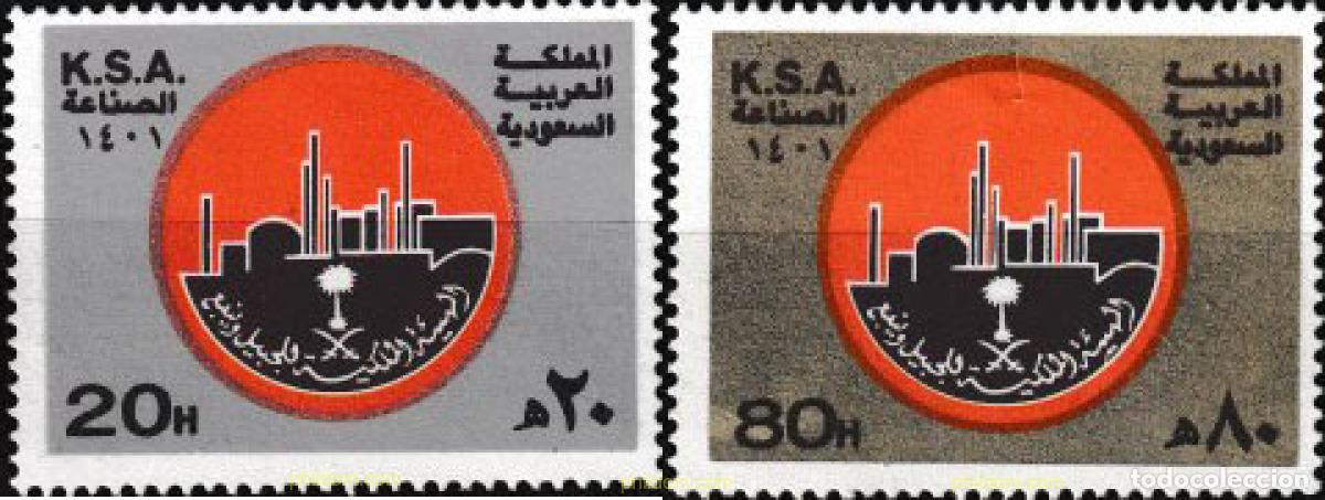 Sellos: 609873 MNH ARABIA SAUDITA 1981 SEMANA INDUSTRIAL.