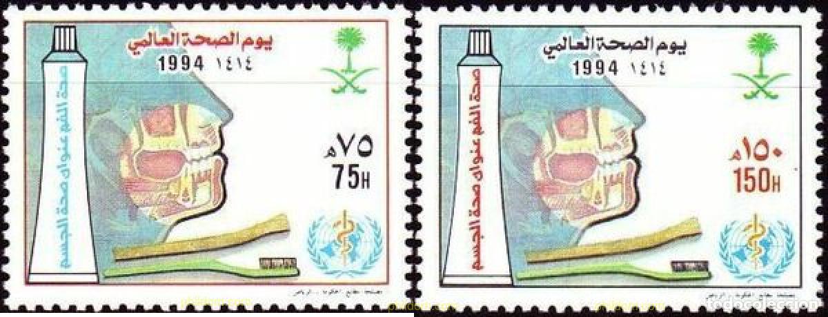 Sellos: 753916 MNH ARABIA SAUDITA 1994 D&iacute;A MUNDIAL DE LA ALIMENTACI&oacute;N. HIGIENE DENTAL.