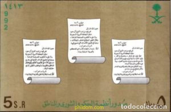 Sellos: 753912 MNH ARABIA SAUDITA 1992 REGLAS DE BASE GUVERNAMENTALES.