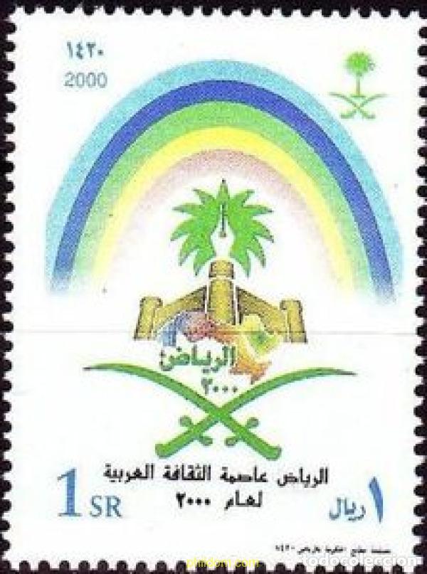 Sellos: 753931 MNH ARABIA SAUDITA 2000 RYAD 2000, CAPITAL CULTURAL &aacute;RABE.