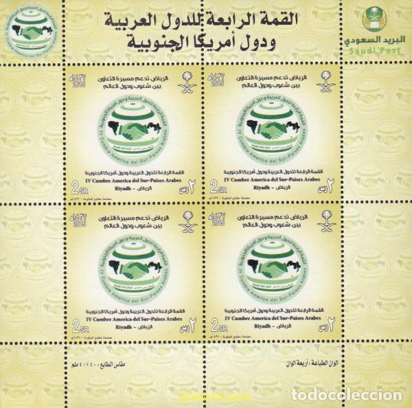 Sellos: 370054 MNH ARABIA SAUDITA 2015 4&ordf; CUMBRE ENTRE SUDAM&Eacute;RICA Y LOS PA&Iacute;SES &Aacute;RABES