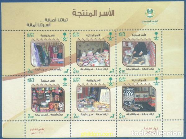 Sellos: 778231 MNH ARABIA SAUDITA 2014 PRODUCTIVIDAD FAMILIAR.