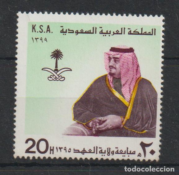 Sellos: Coronaci&oacute;n Pr&iacute;ncipe Fahd