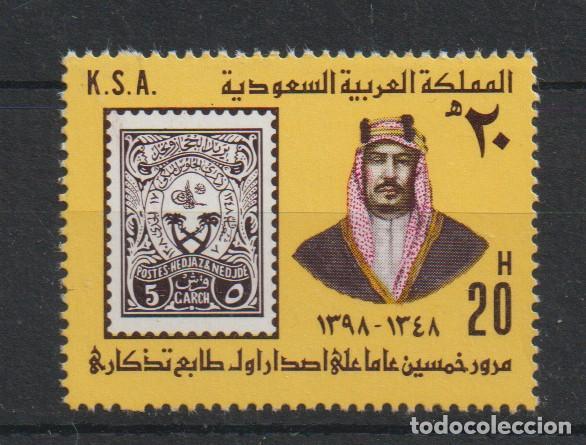 Sellos: Rey Abdul Aziz ibn Saud