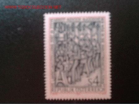 Sellos: AUSTRIA N&ordm; YVERT 1709 A&Ntilde;O 1987 - Foto 1