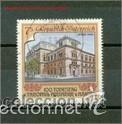 Sellos: Edificio de la bolsa, viena. austria. a&ntilde;o 1991 - Foto 1