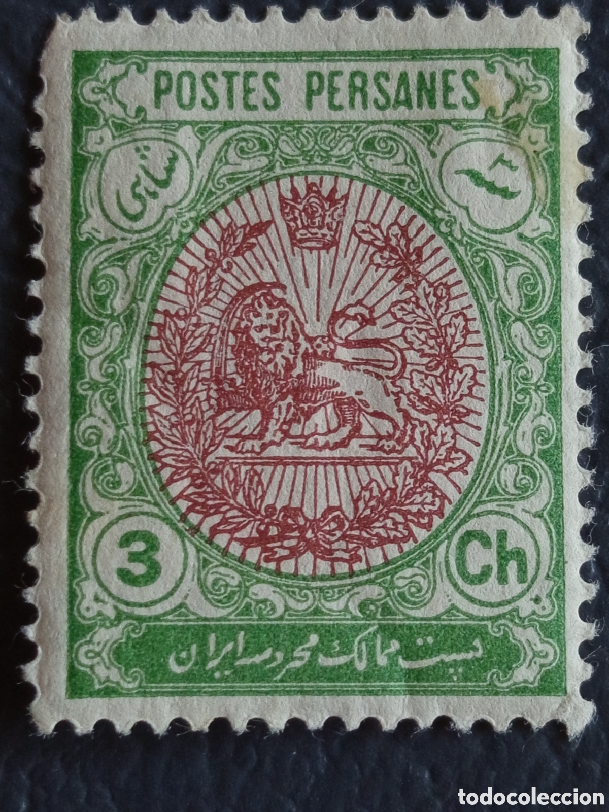 Sellos: Sello Persia Iran 1909 Leon y el Sol Postes Persanes 3 Chahis Cat#443 MH