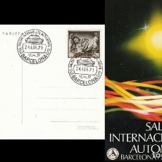 Sellos: AÑO 1971, SALON DEL AUTOMOVIL DE BARCELONA, EN TARJETA DEL SALON Y CON LA VIÑETA. Lote 163767950