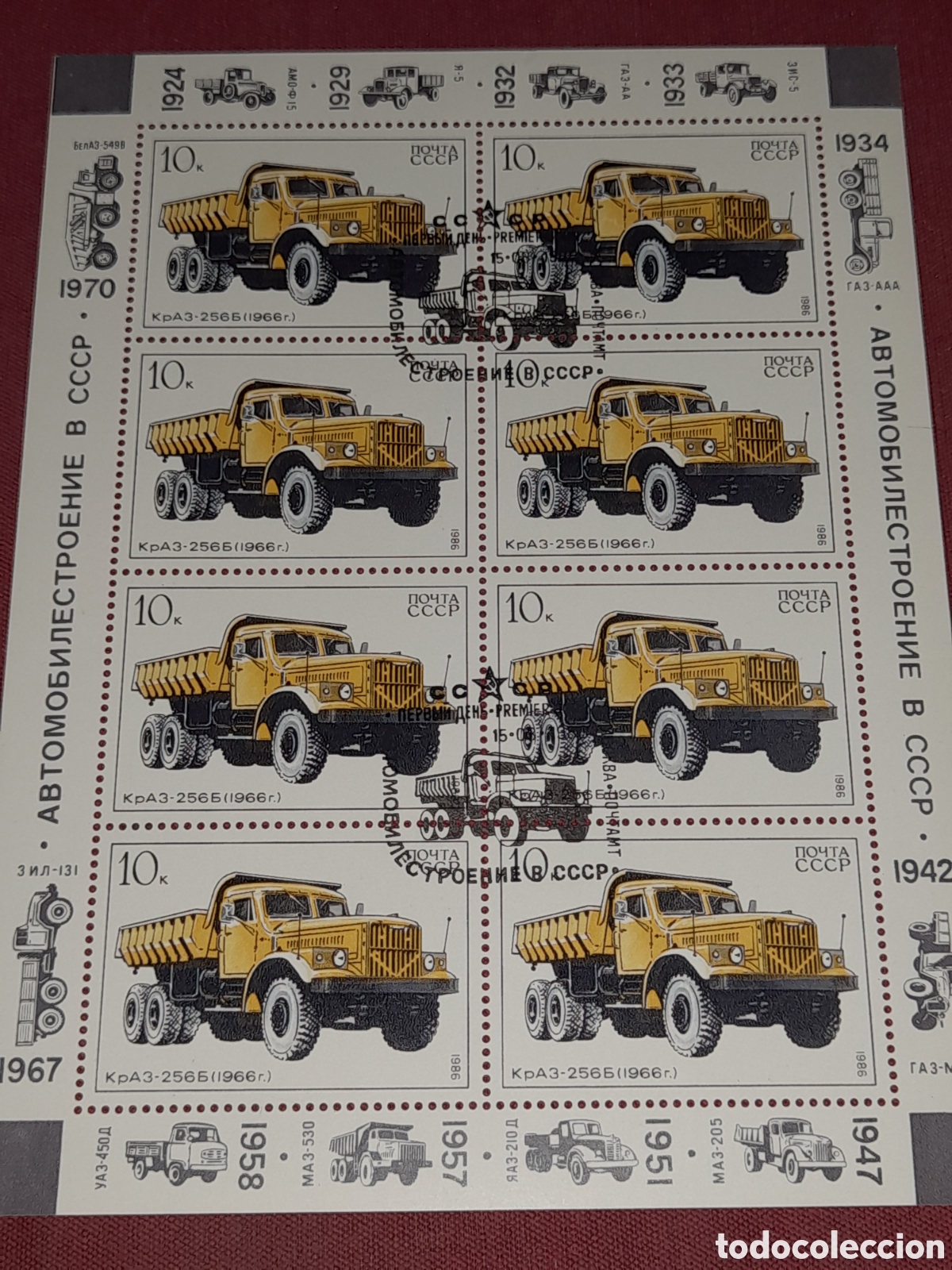 Sellos: Sello Rusia (URSS, CCCP) mtdo 1986. Camiones. Construcci&oacute;n. Veh&iacute;culos. Industria. KrAZ-265B.