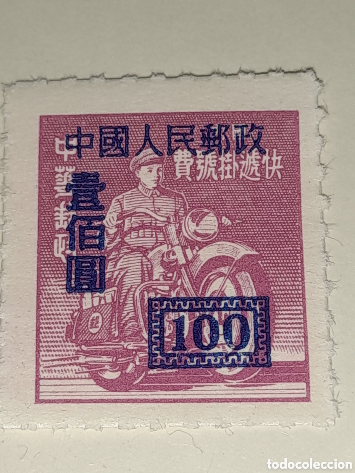 Sellos: Sello (1/13v) China mtdo 1950. Sobrecargados. Motocicleta. Cartero. Moto. Transporte.