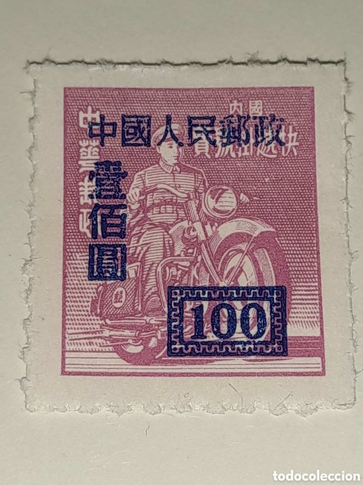 Sellos: Sello (1/13v) China mtdo 1950. Sobrecargados. Motocicleta. Cartero. Moto. Transporte.