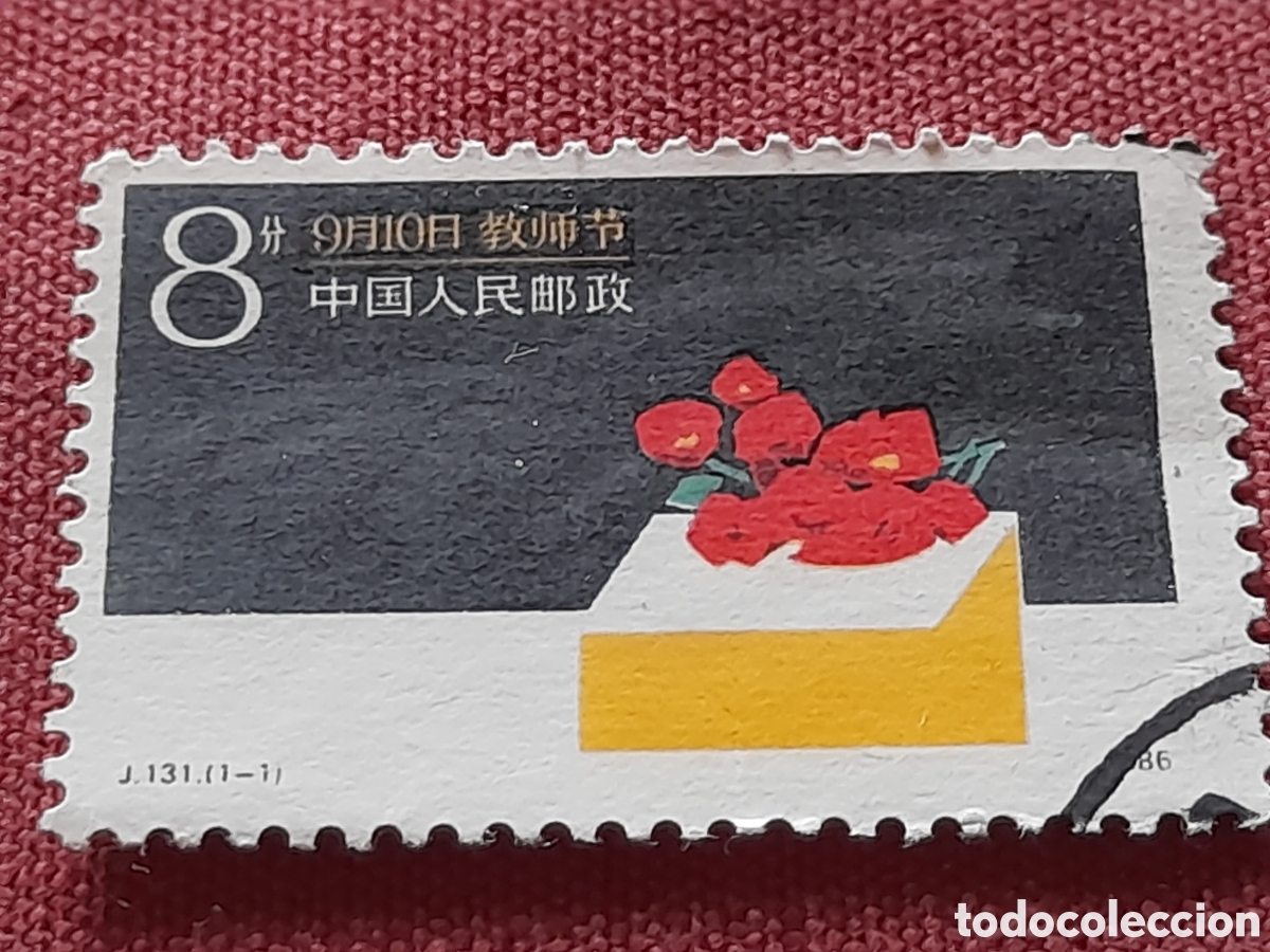 Sellos: Sello China mtdo 1986. D&iacute;a del maestro. Docencia. Cultura. Pizarra. Flores. Flora. Ramo. Arte