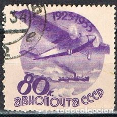 Sellos: RUSIA (URSS) 2488,, MONOPLANO SOBRE EL CANAL DEL VOLGA, USADO,(AÑO 1934)