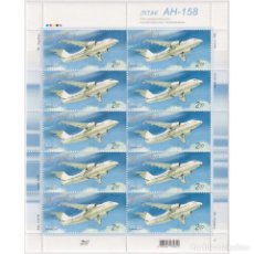Sellos: ⚡ DISCOUNT UKRAINE 2013 AIRPLANES - AN-158 MNH - AIRCRAFT. Lote 313732263