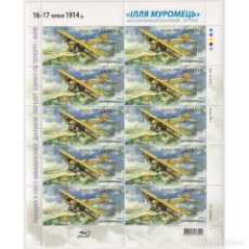 Sellos: ⚡ DISCOUNT UKRAINE 2014 THE 100TH ANNIVERSARY OF THE ILYA MUROMETS AIRPLANE MNH - AIRCRAFT. Lote 313732568