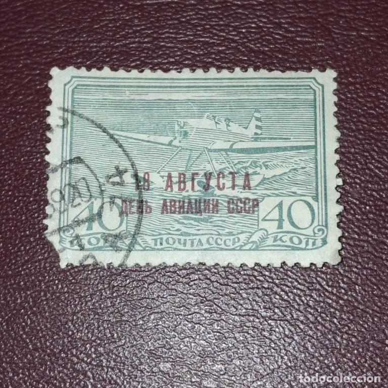 Sellos: Sellos de postales antiguo de la URSS 1939 Aviaci&oacute;n hidroavi&oacute;n, matasellar.