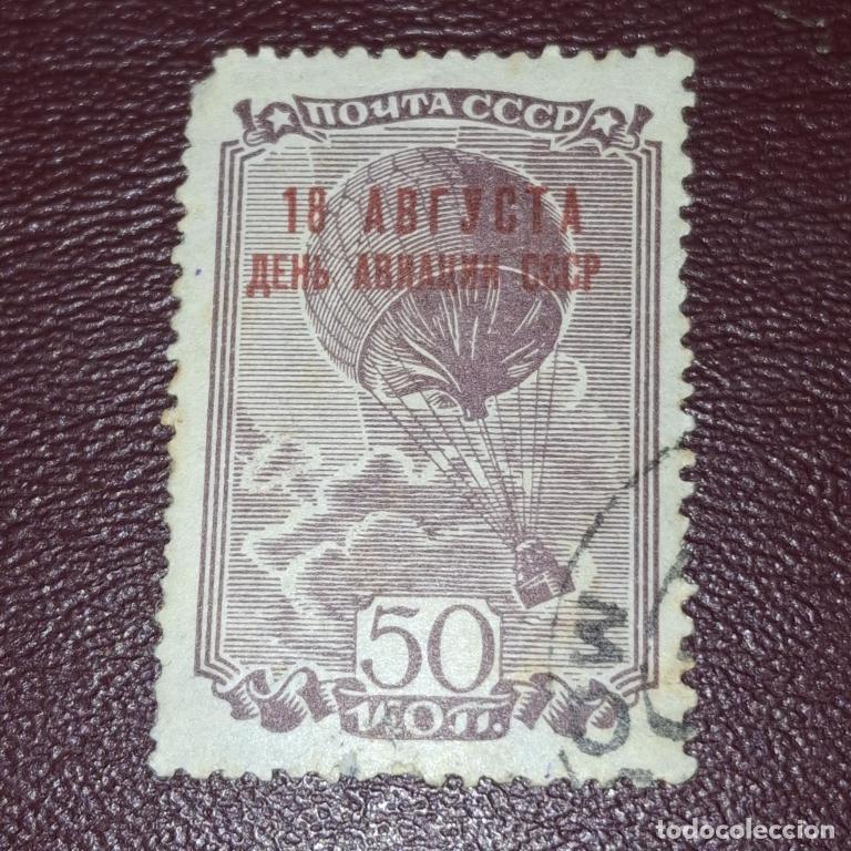 Sellos: Sellos de postales antiguo de la URSS 1939 Aviaci&oacute;n Globo, matasellar.