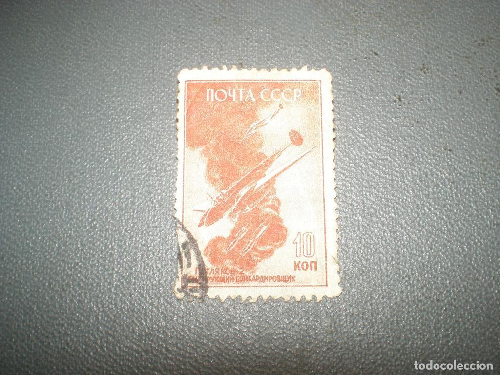 Sellos: Sellos de postales antiguo de la URSS 1944 Aviaci&oacute;n. Bombardero Petlyakov-2, matasellar.