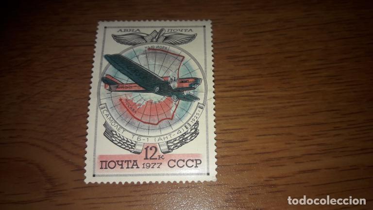 Sellos: Sellos de postales antiguo de la URSS 1976 Avi&oacute;n Bombardero estrat&eacute;gico ТБ 2