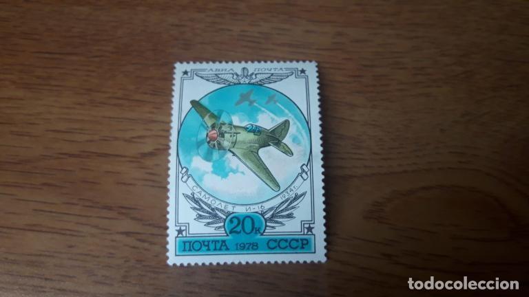 Sellos: Sellos de postales antiguo de la URSS 1976 Avi&oacute;n Caza I-16 (Rat)