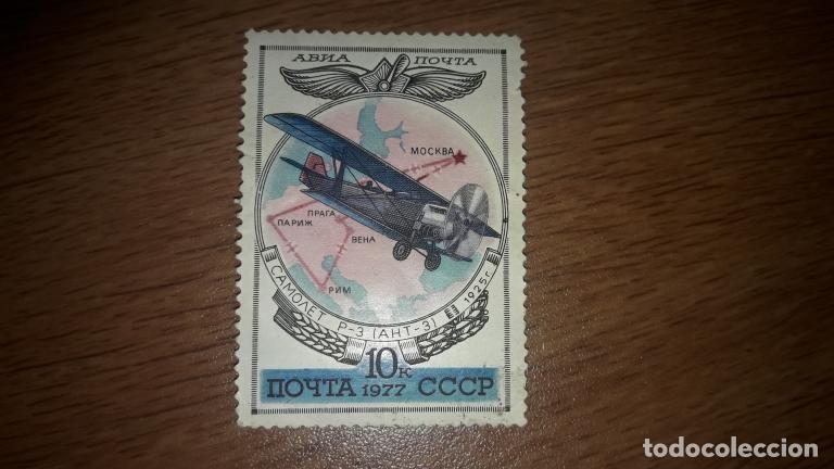 Sellos: Sellos de postales antiguo de la URSS 1976 Avi&oacute;n de pasajeros sovi&eacute;tico R-3
