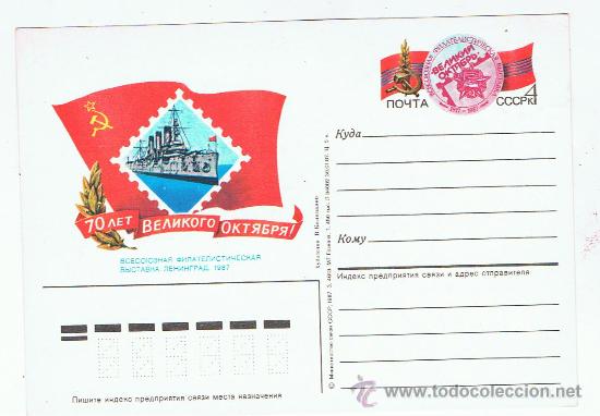 Sellos: urss crucero aurora nueva - Foto 1