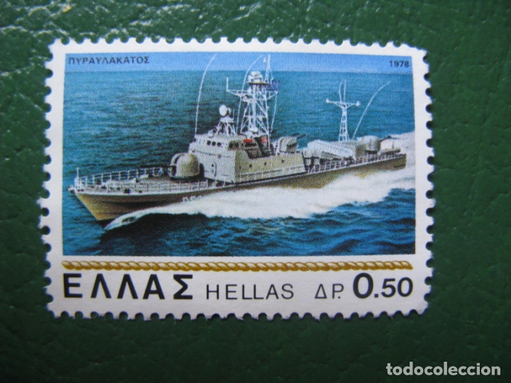 Sellos: grecia, 1978* tema barcos - Foto 1