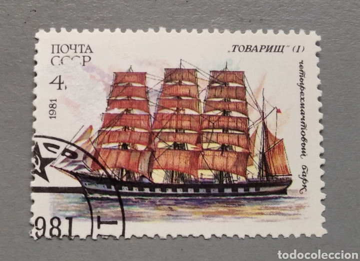 Sellos: Sello Rusia 1981 barco - Foto 1
