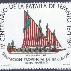 Sellos: DIPUTACIÓN DE BARCELONA. MUSEO MARÍTIMO. IV CENTENARIO DE LA BATALLA DE LEPANTO. GALERA REAL.1971.. Lote 358788805