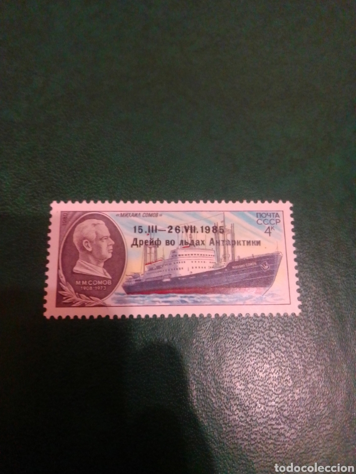 Sellos: Rusia URSS Barcos - Foto 1