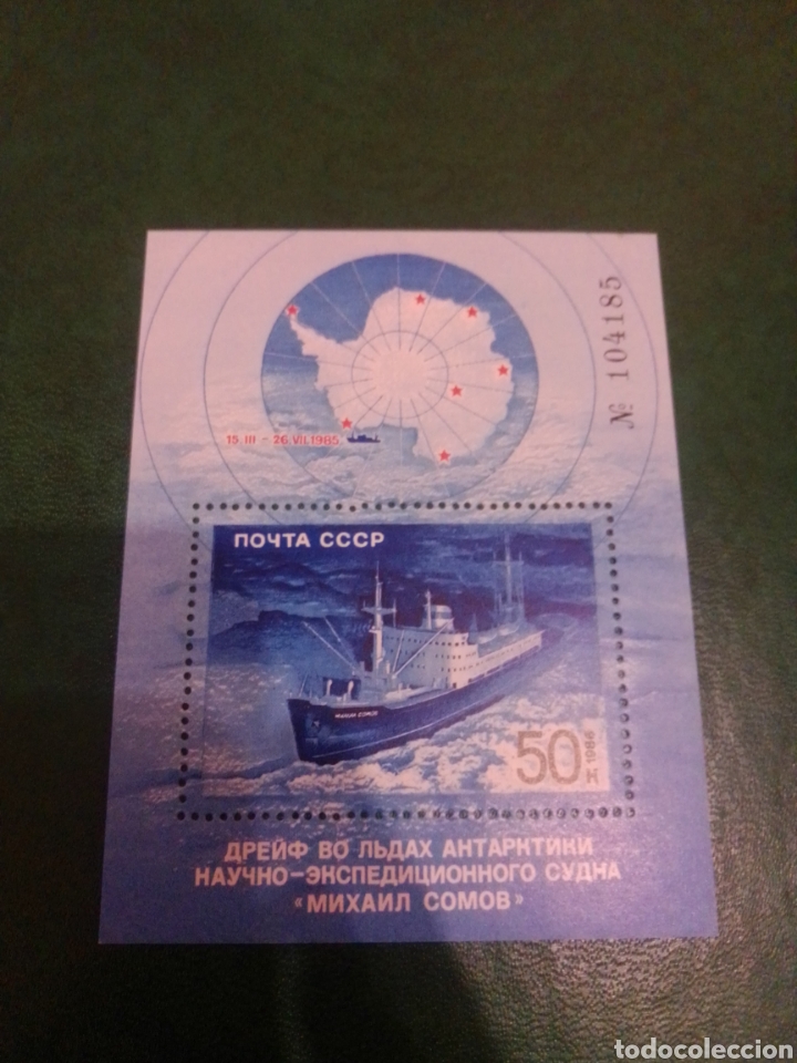 Sellos: Rusia URSS Barcos ...... - Foto 1