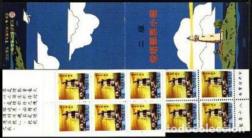 Sellos: TAIWAN 1991 CARNET FAROS - Foto 1