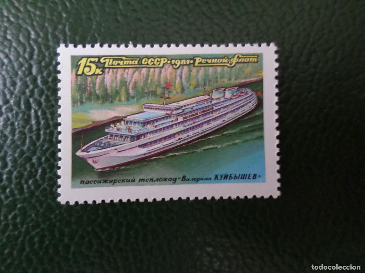 Sellos: +rusia, 1981, barcos fluviales, Yvert 4825 - Foto 1
