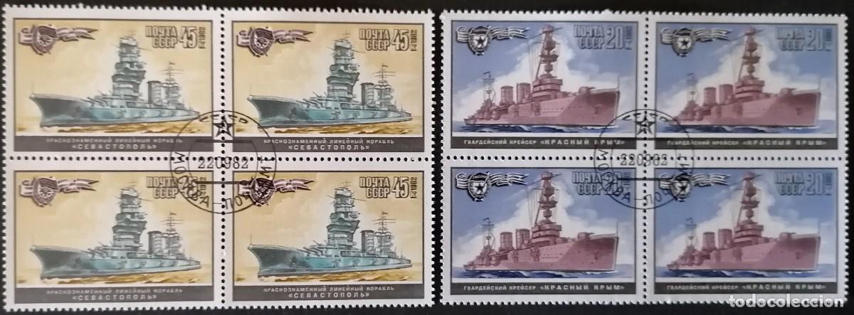 Sellos: URSS 1982 - FLOTA MERCANTE . - Foto 1