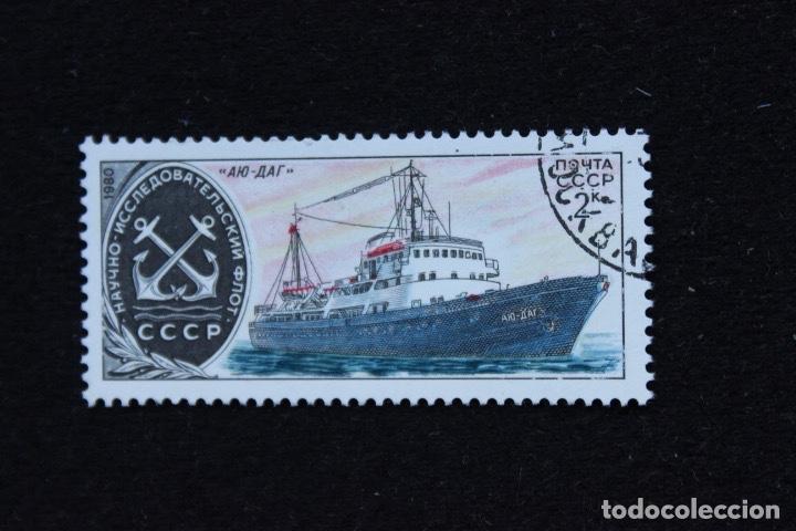 Sellos: sello URRS Rusia 1980 Barco - Foto 1