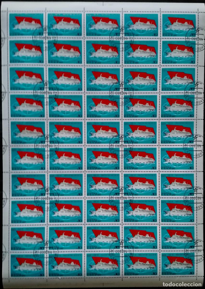 Sellos: URSS 1984 - HB FLOTA . - Foto 1