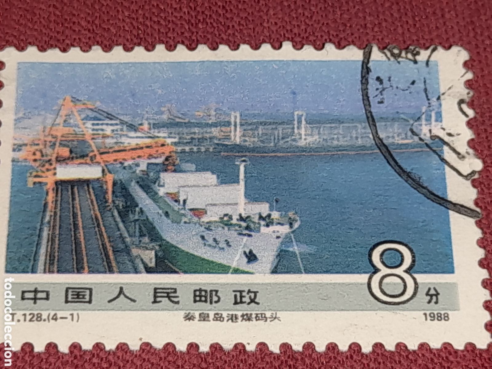 Sellos: Sello (1/4v) China mtdo 1988. Logo socialistas. Puerto. Barco. Casquero. Buque. Flota.