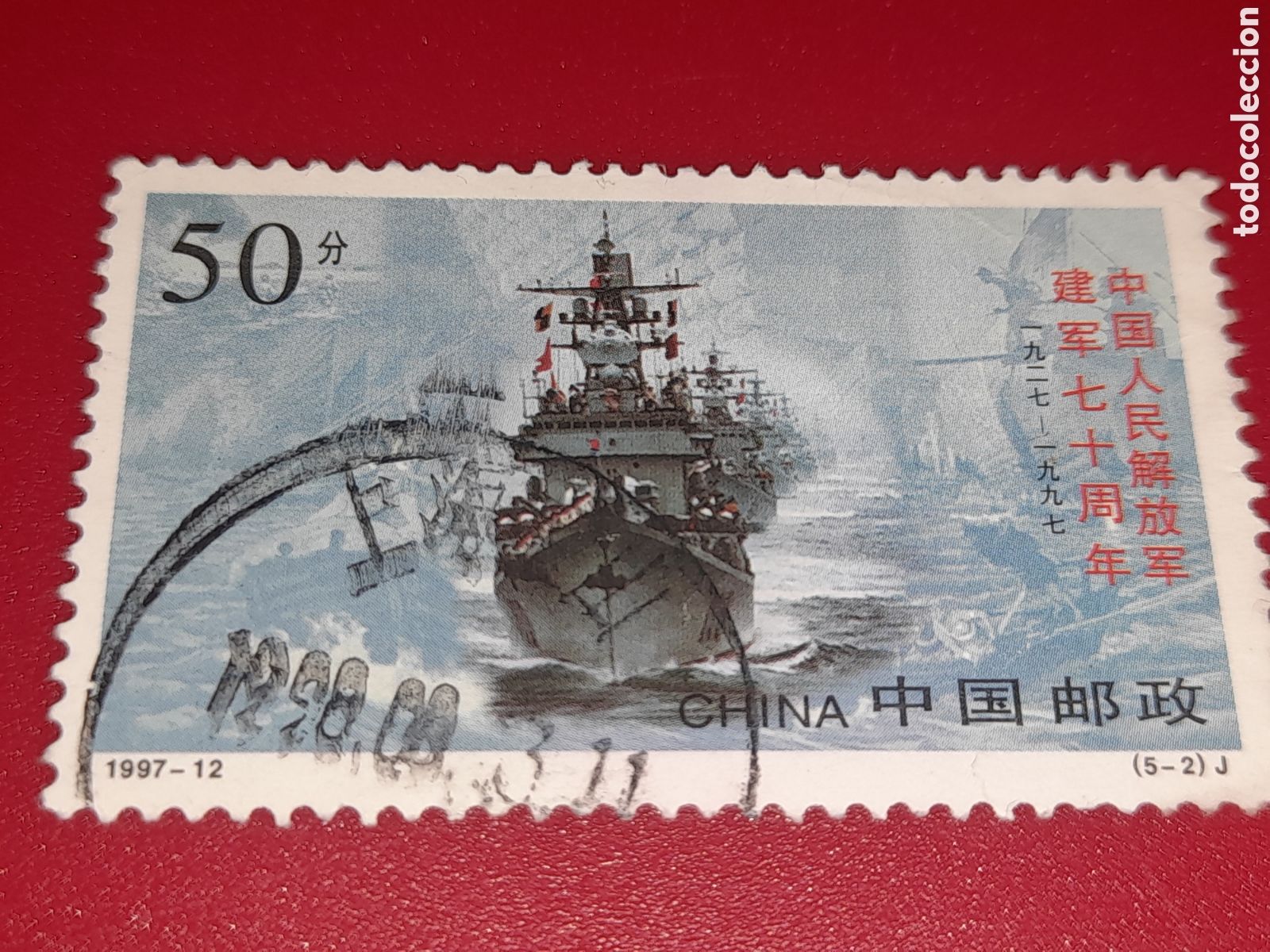 Sellos: Sello (1/5v) China mtdo 1997. 70Aniv Ej&eacute;rcito liberaci&oacute;n. Militar. Barco. Acorazado. Flota.