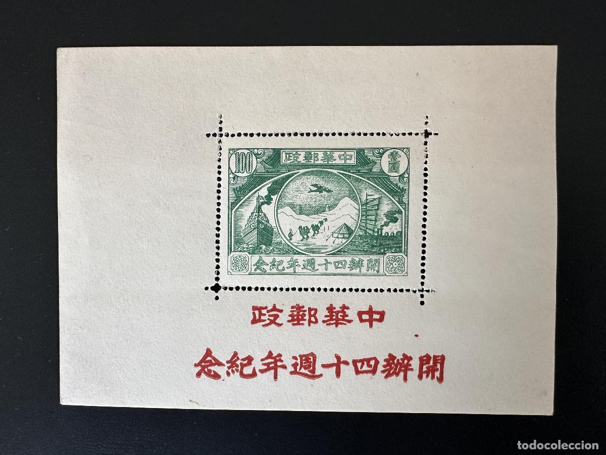 Sellos: China 1936 Mi.? Avi&oacute;n S/S (en mal estado) no emitido del 40 aniversario