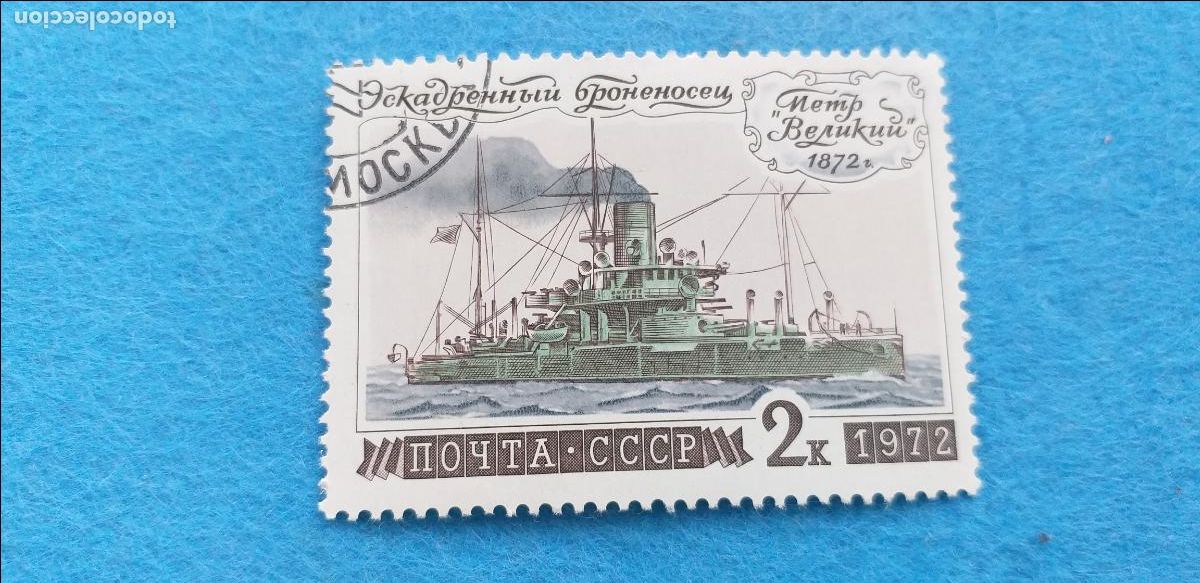 Sellos: Sello Rusia (URSS. CCCP) YVERT 3888. A&ntilde;o 1972. Barcos. Flota. Union Sovi&eacute;tica