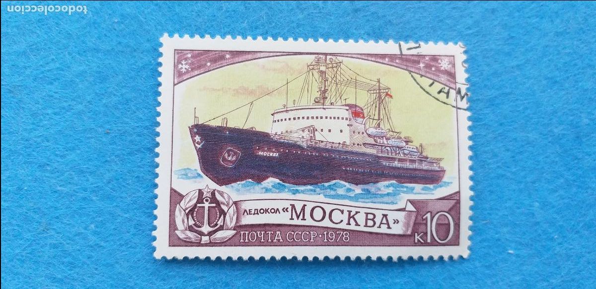 Sellos: Sello Rusia URSS CCCP. A&ntilde;o 1978. Barcos. Union Sovi&eacute;tica.