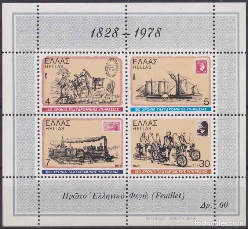 Sellos: F-EX61797 GREECE MNH 1978 150&ordm; AN POSTAL SERVICE CARRIAGE RAILROAD MOTO SHIP.