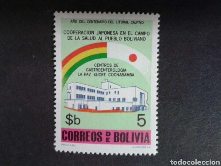 Sellos: SELLOS DE BOLIVIA. YVERT 599. SERIE COMPLETA NUEVA SIN CHARNELA. BANDERAS - Foto 1 - 81149596