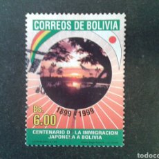 Sellos: BOLIVIA. YVERT 1008. SERIE COMPLETA USADA. CENT° INMIGRACIÓN JAPONESA.