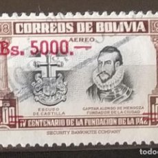 Sellos: SELLO DE BOLIVIA IV CENTENARIO DE LA FUNDACION DE LA PAZ 1948 (MATASELLADO). Lote 290404673