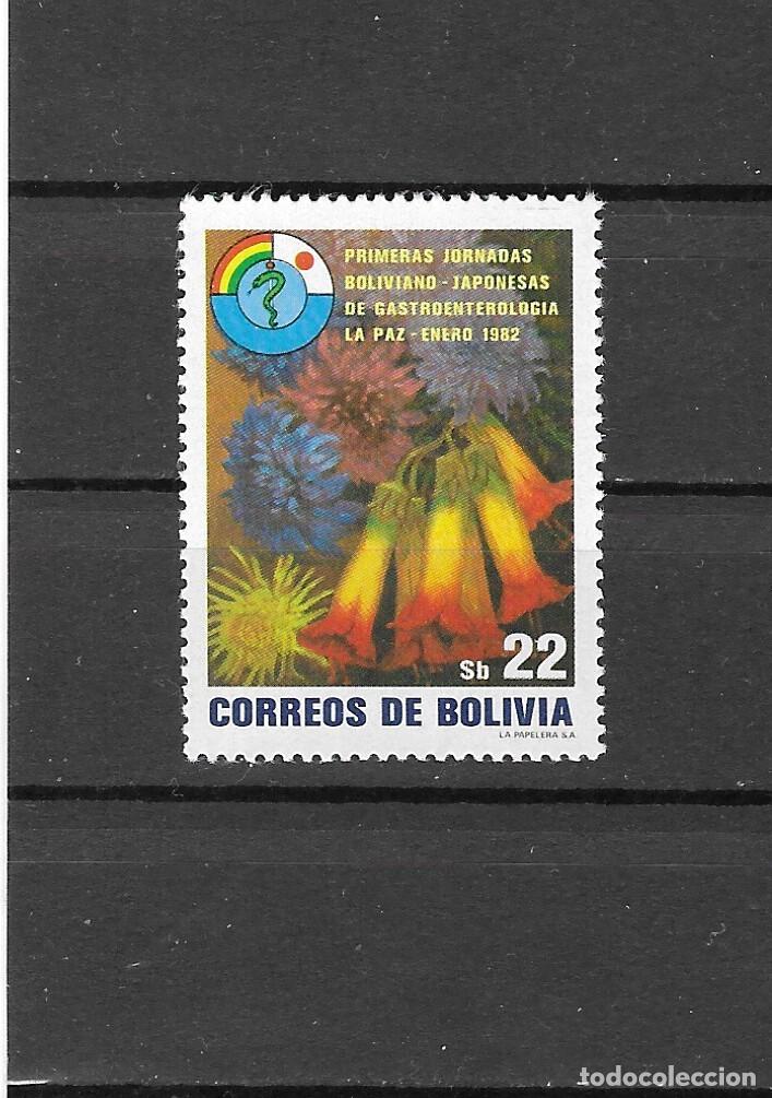 Sellos: BOLIVIA N&ordm; 625b (**) - Foto 1