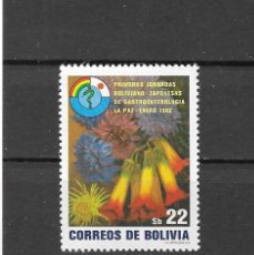 Sellos: BOLIVIA Nº 625B (**). Lote 353459003